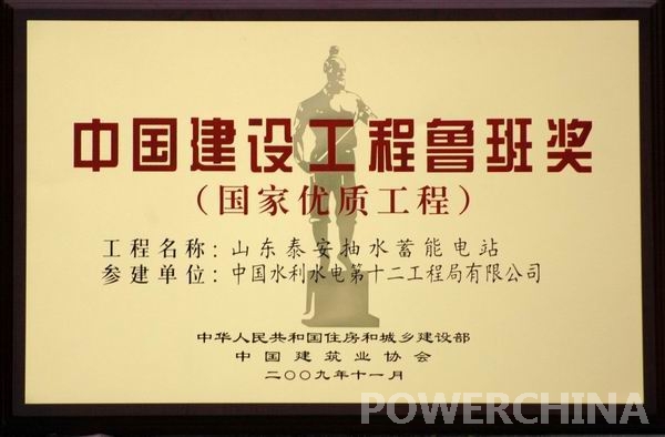 ɽ��̩����ˮ���ܵ�վ��³�ཱ��