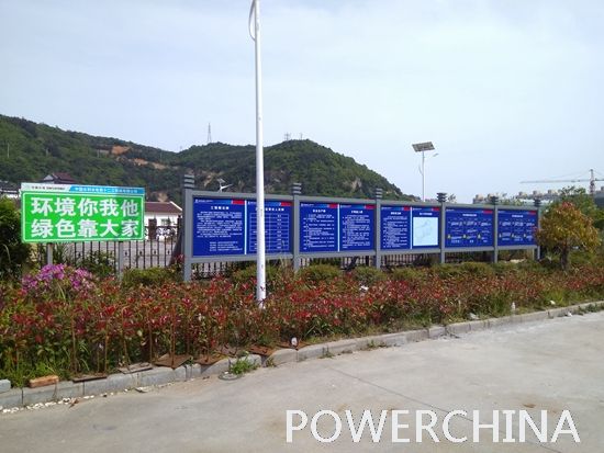 项目部营地"五牌一图"
