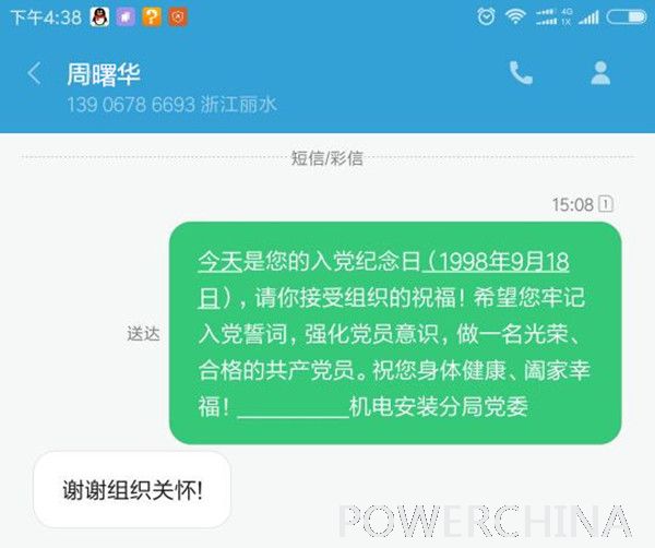 来电提醒不提醒怎么办_纪念日提醒_为了忘却的纪念图说纪念