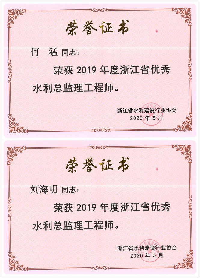 水利监理工程师招聘_浙江省水利水电建筑监理公司最新招聘 一览 水利英才网